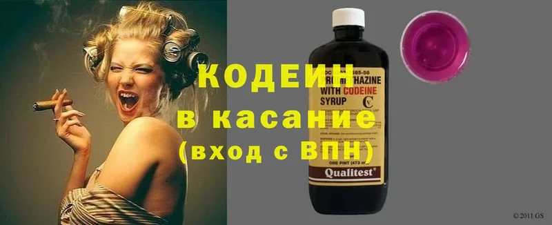 площадка официальный сайт  ссылка на мегу вход  Верещагино  Кодеин напиток Lean (лин) 