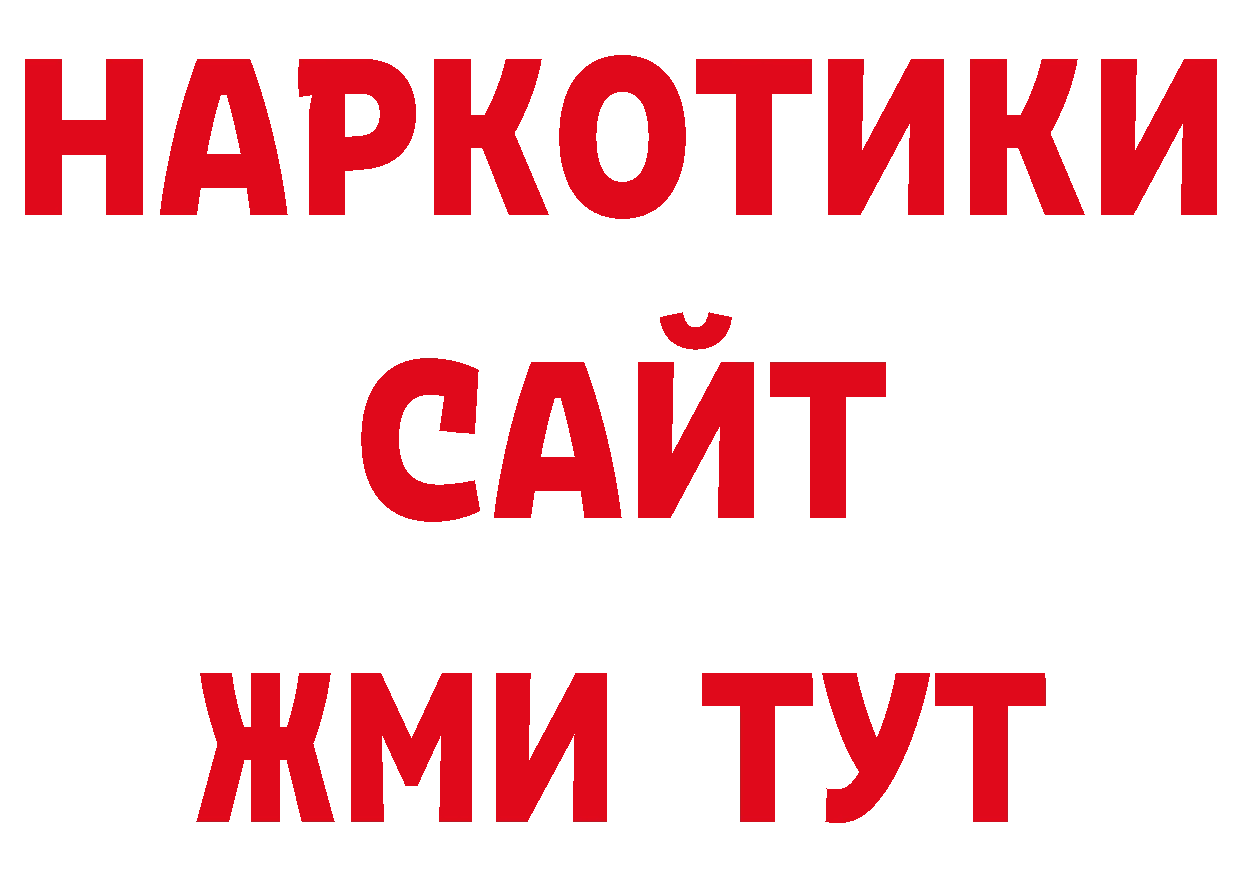 Дистиллят ТГК гашишное масло маркетплейс нарко площадка мега Верещагино